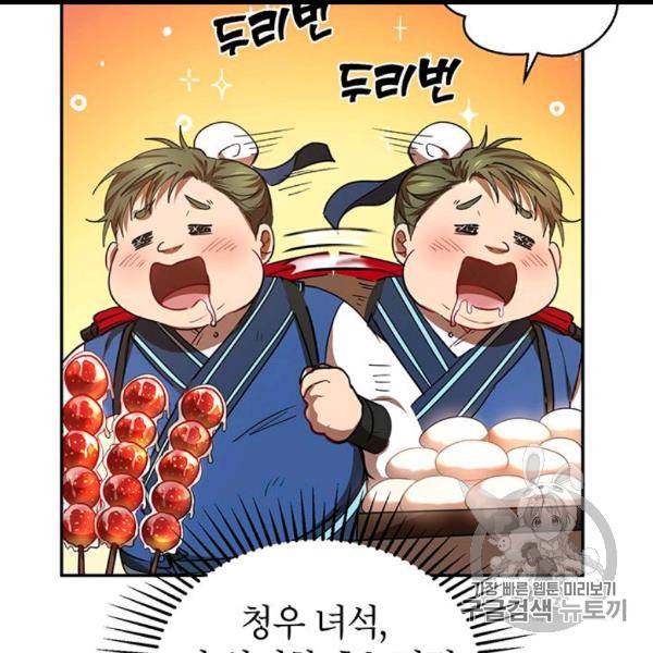 무당기협 23화 7