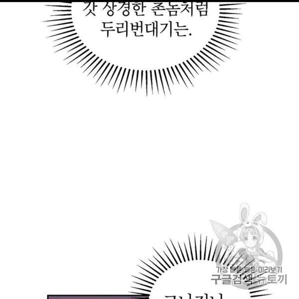 무당기협 23화 8