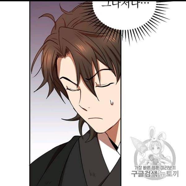 무당기협 23화 9