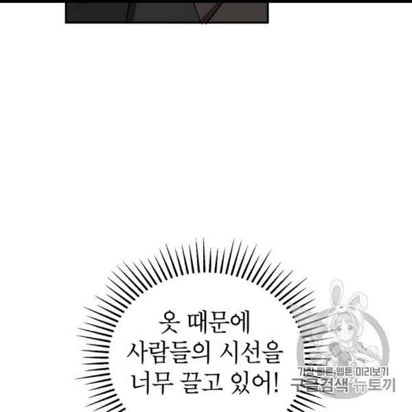 무당기협 23화 10