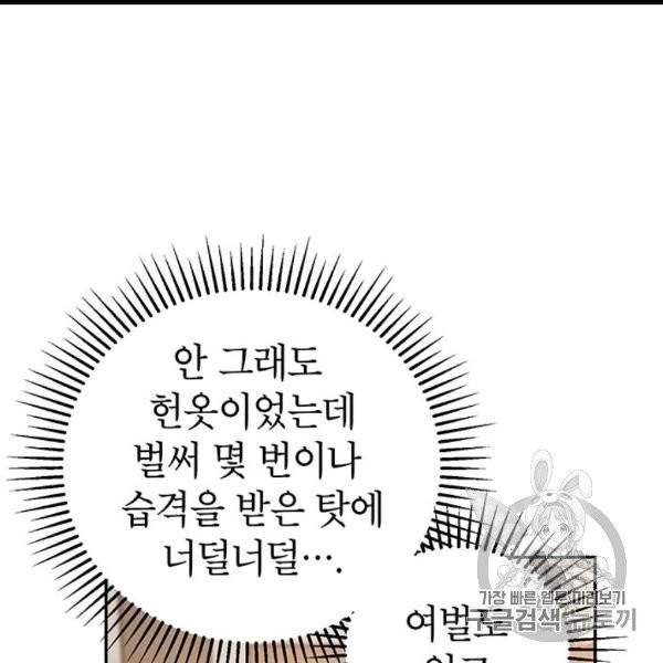 무당기협 23화 13