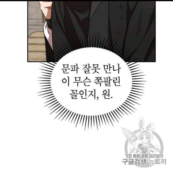 무당기협 23화 15
