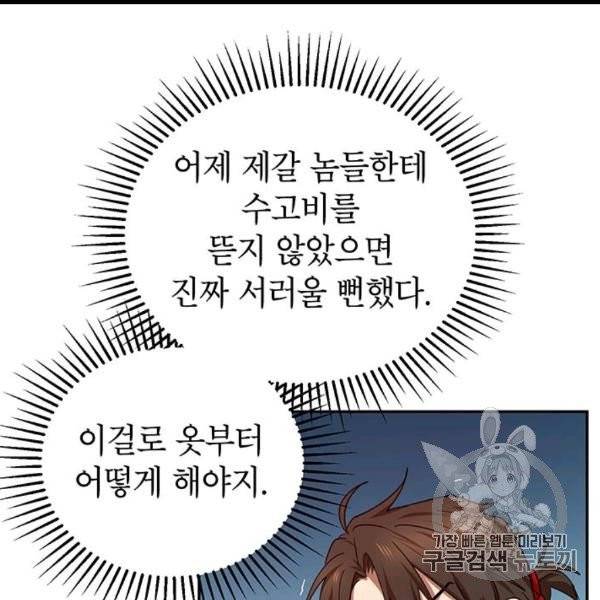 무당기협 23화 16