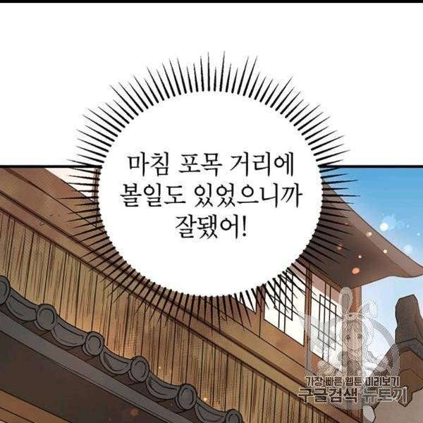 무당기협 23화 18