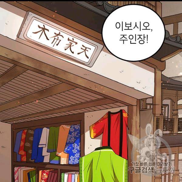 무당기협 23화 19