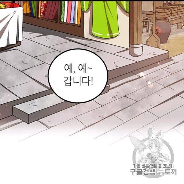 무당기협 23화 20