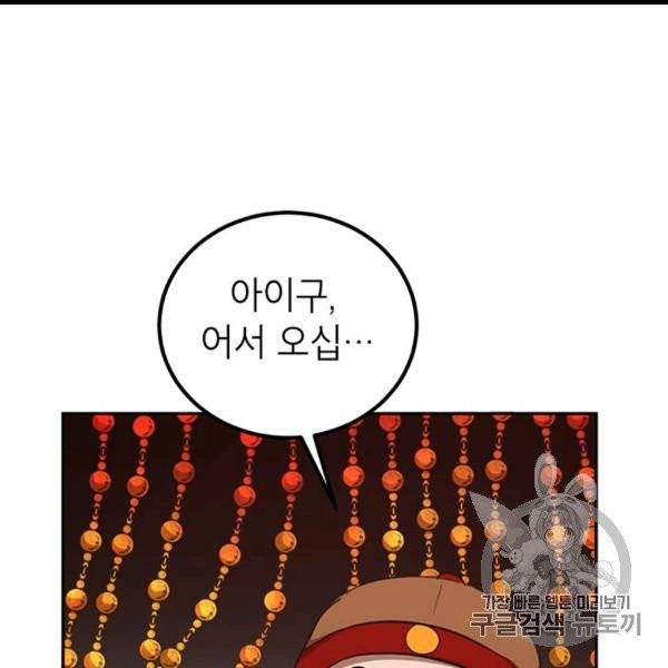 무당기협 23화 21