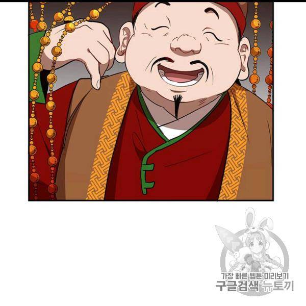 무당기협 23화 22