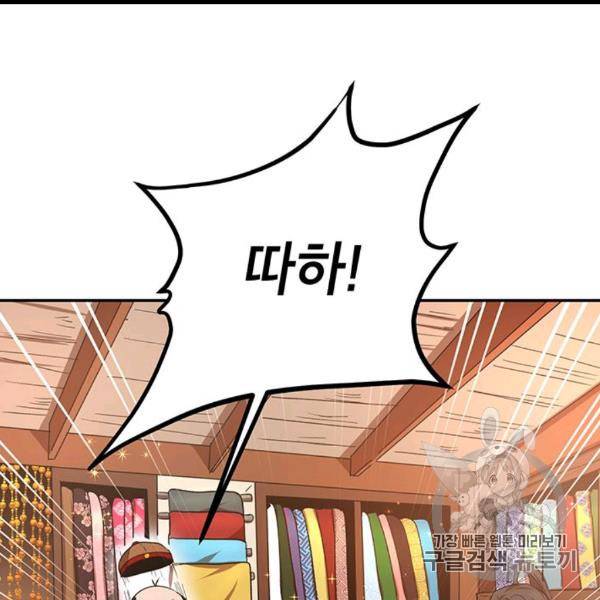 무당기협 23화 23