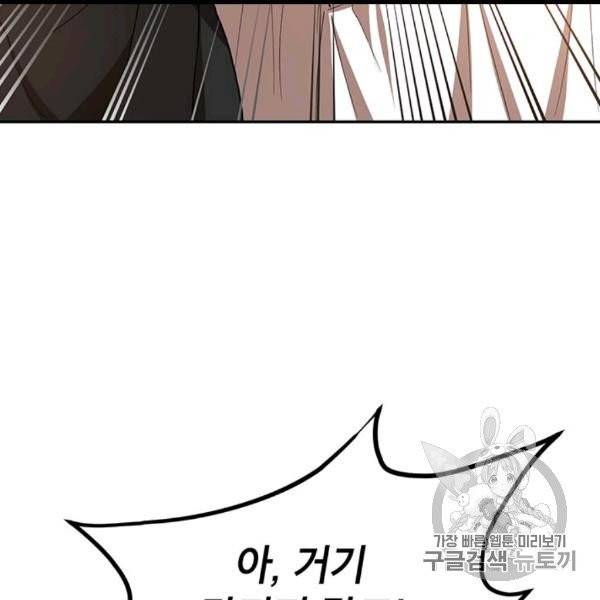 무당기협 23화 25