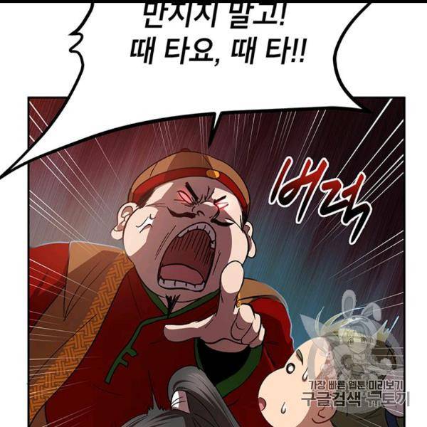 무당기협 23화 26
