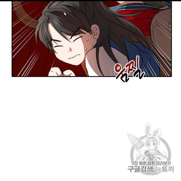 무당기협 23화 27