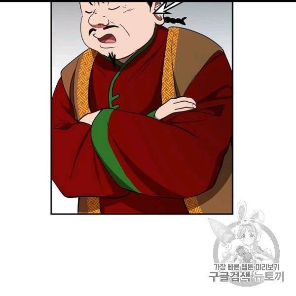 무당기협 23화 29