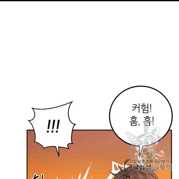 무당기협 23화 30