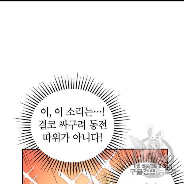 무당기협 23화 32