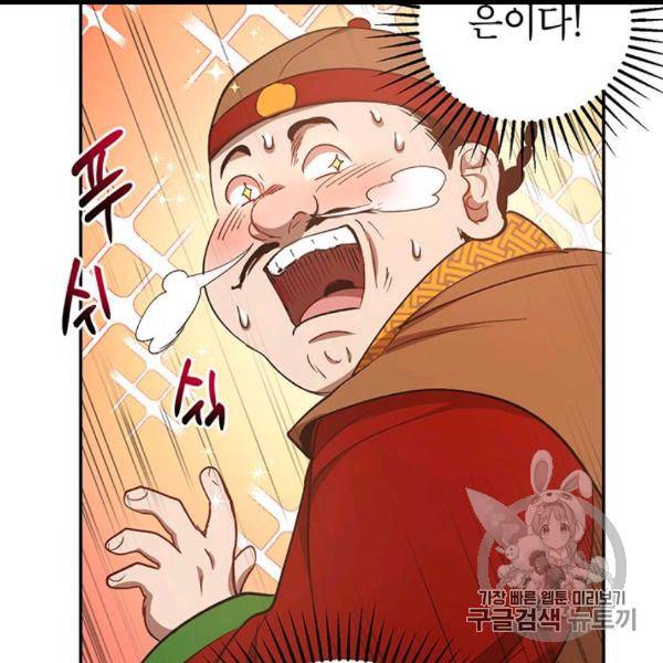 무당기협 23화 33
