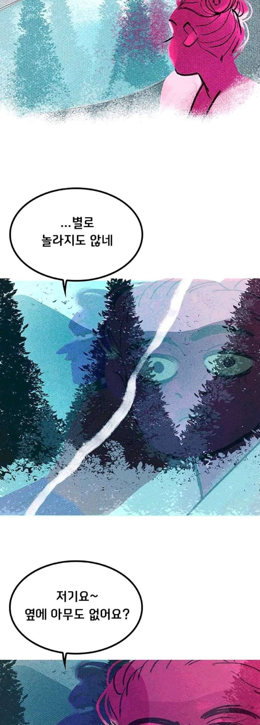 로어 올림푸스 37화 2