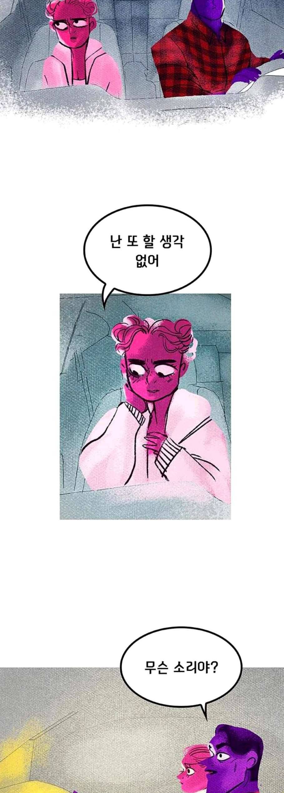 로어 올림푸스 37화 4