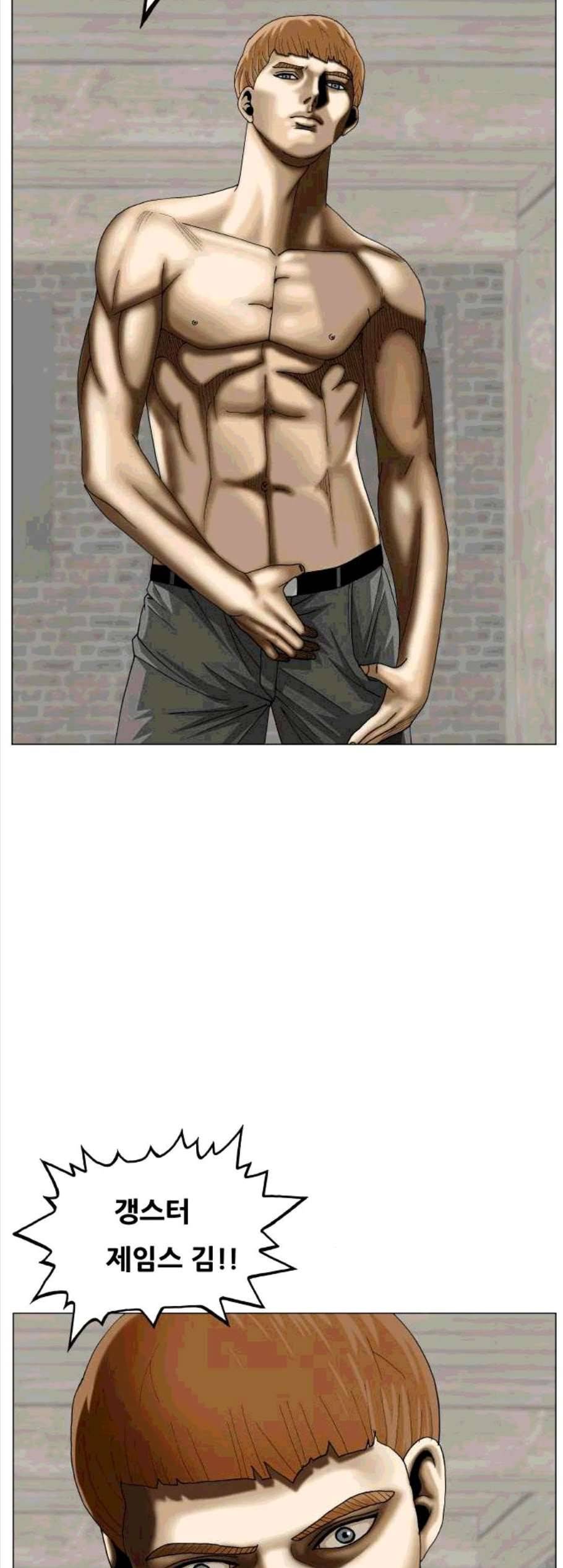 최강전설 강해효 378화 5