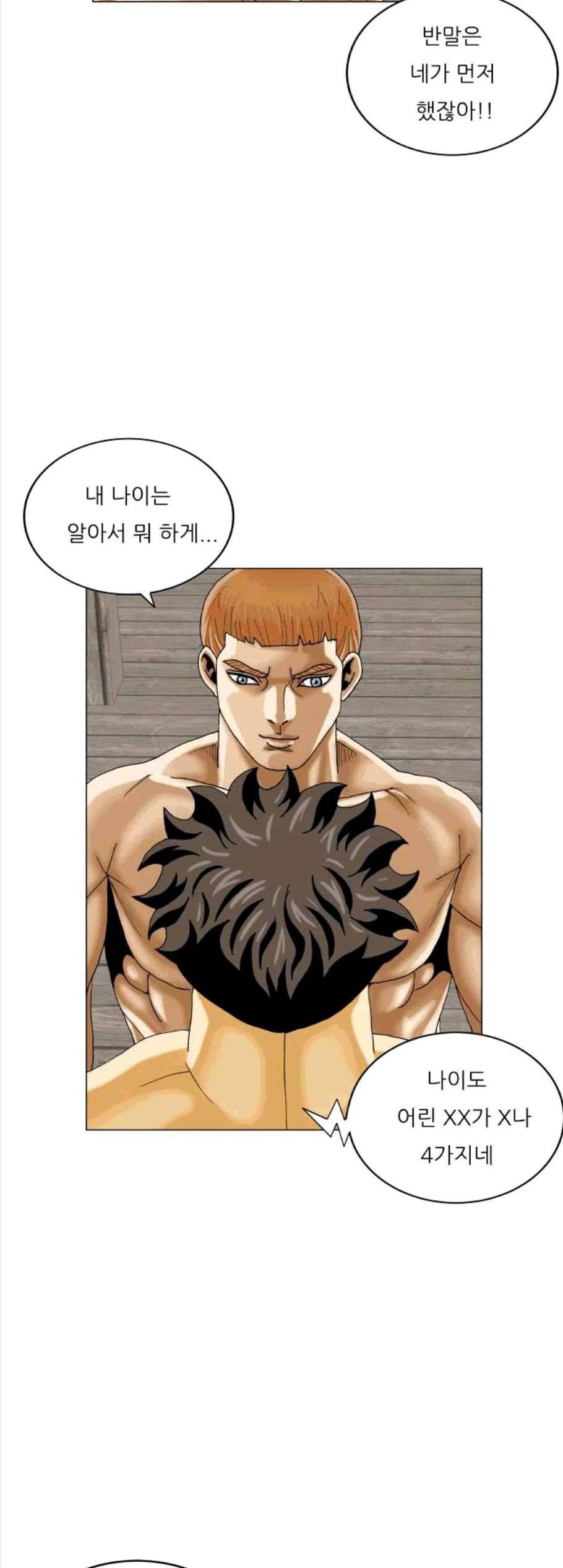 최강전설 강해효 378화 10