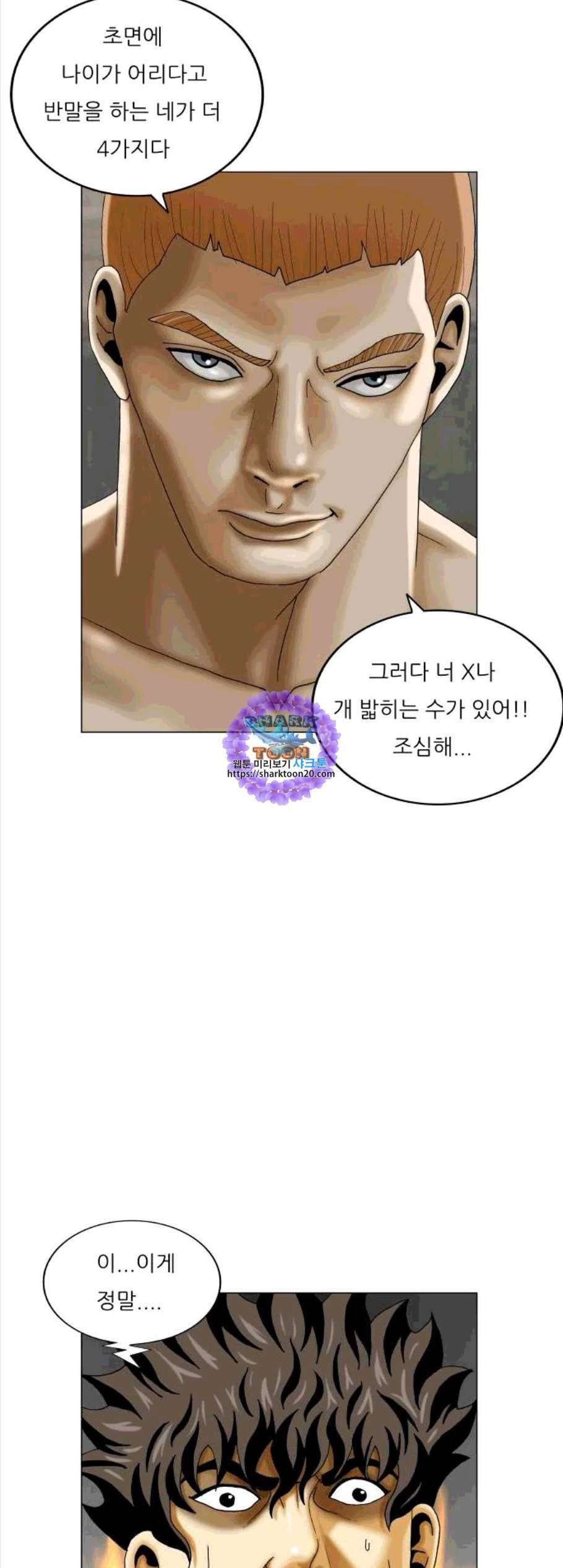 최강전설 강해효 378화 11