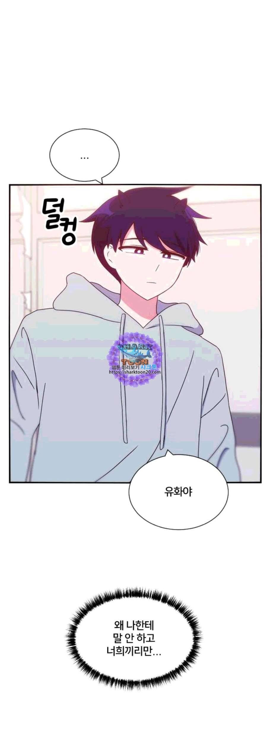 잉여 특공대 32화 1