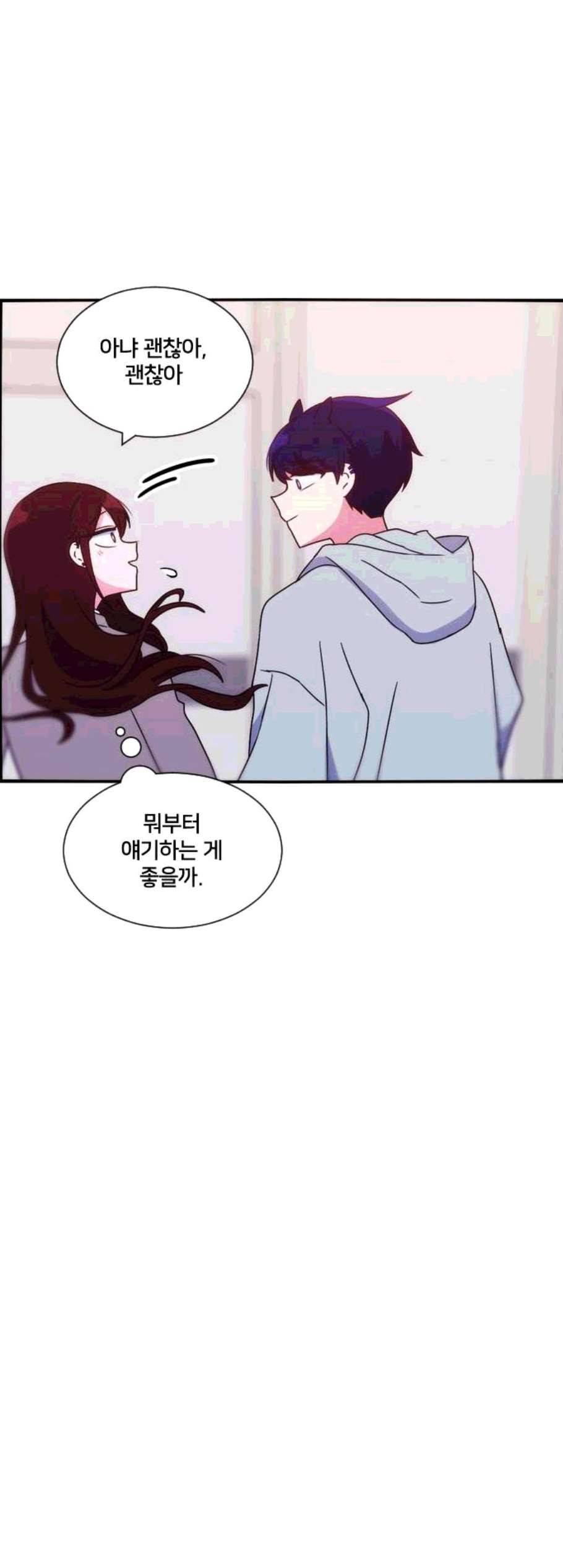 잉여 특공대 32화 4