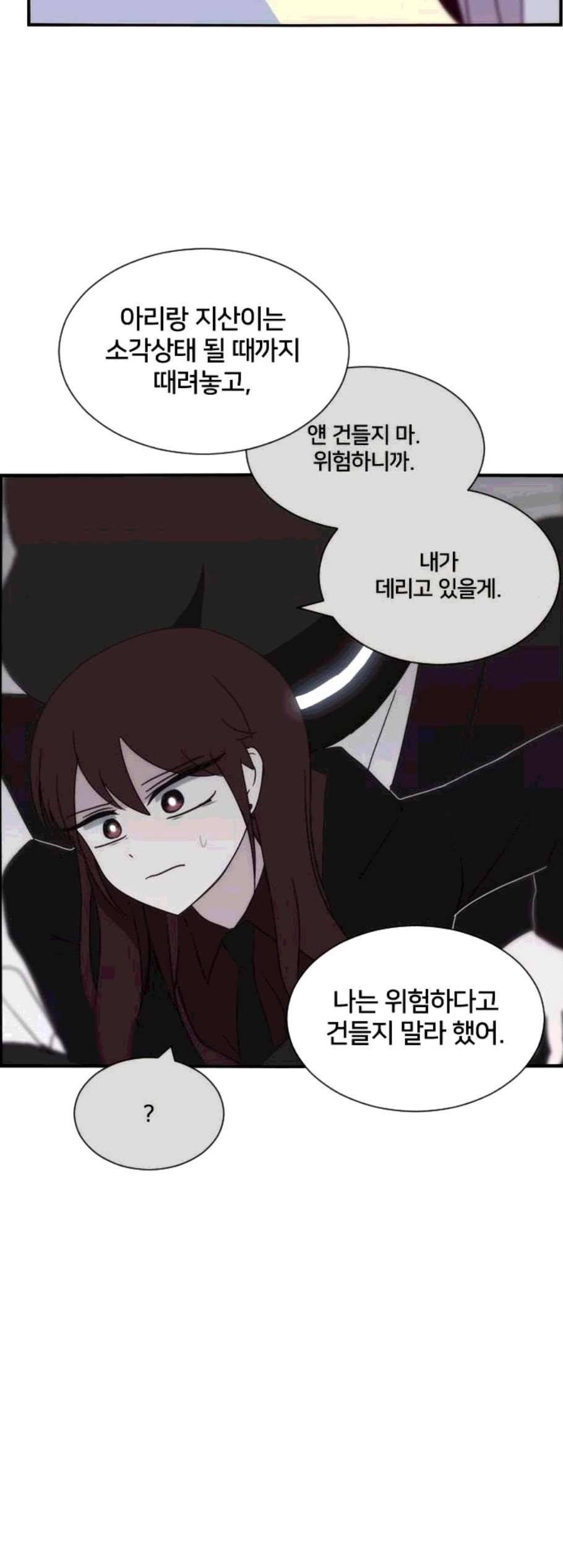 잉여 특공대 32화 7