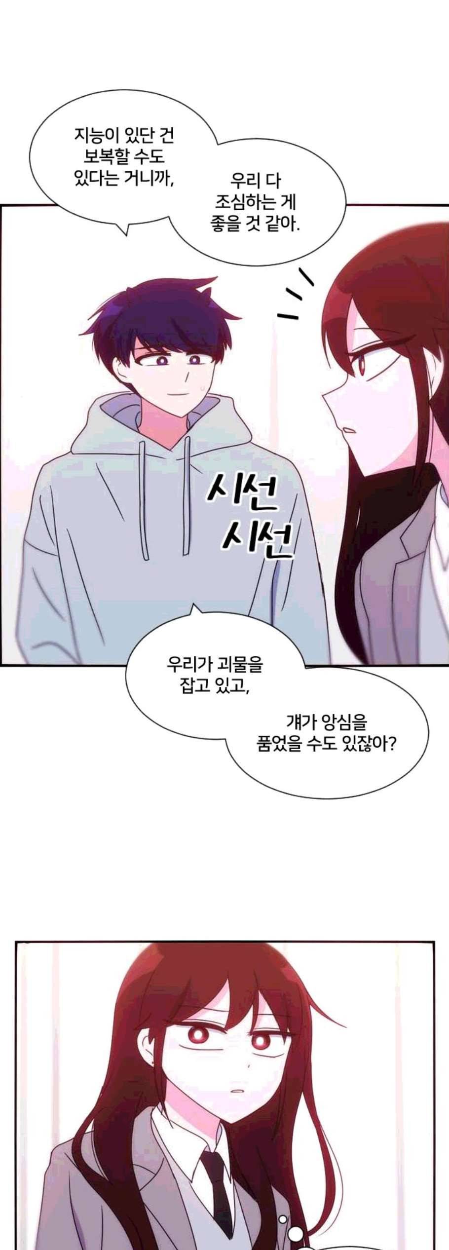 잉여 특공대 32화 9