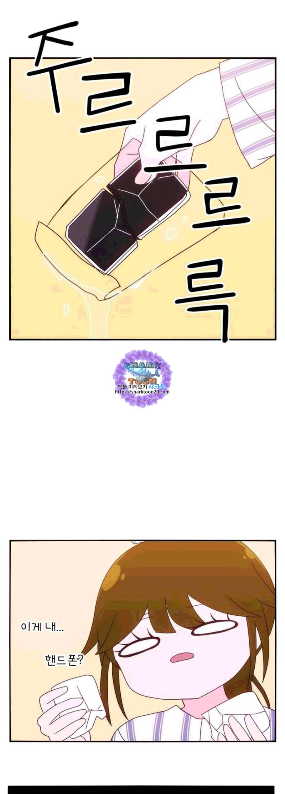 잉여 특공대 32화 11