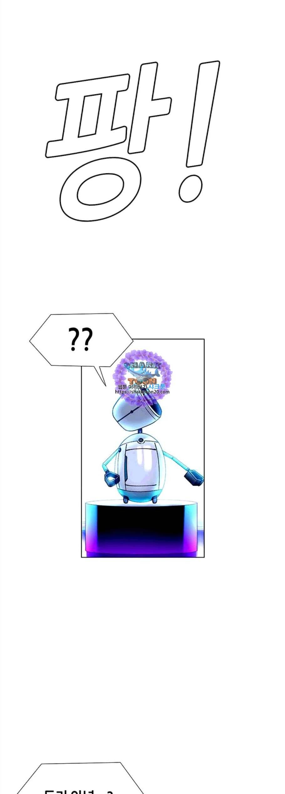 AI가 세상을 지배한다면 8화 1
