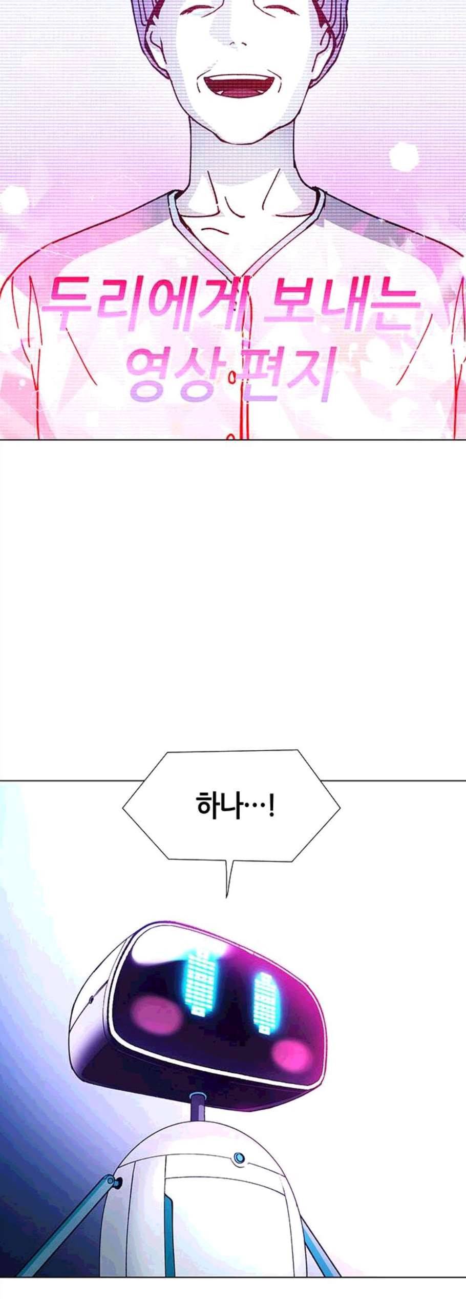 AI가 세상을 지배한다면 8화 4