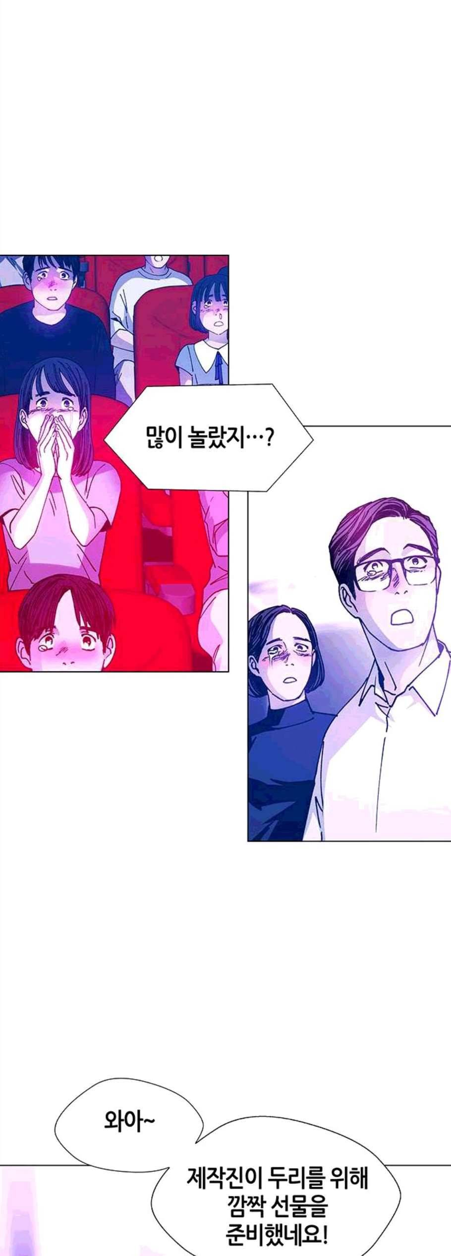 AI가 세상을 지배한다면 8화 5
