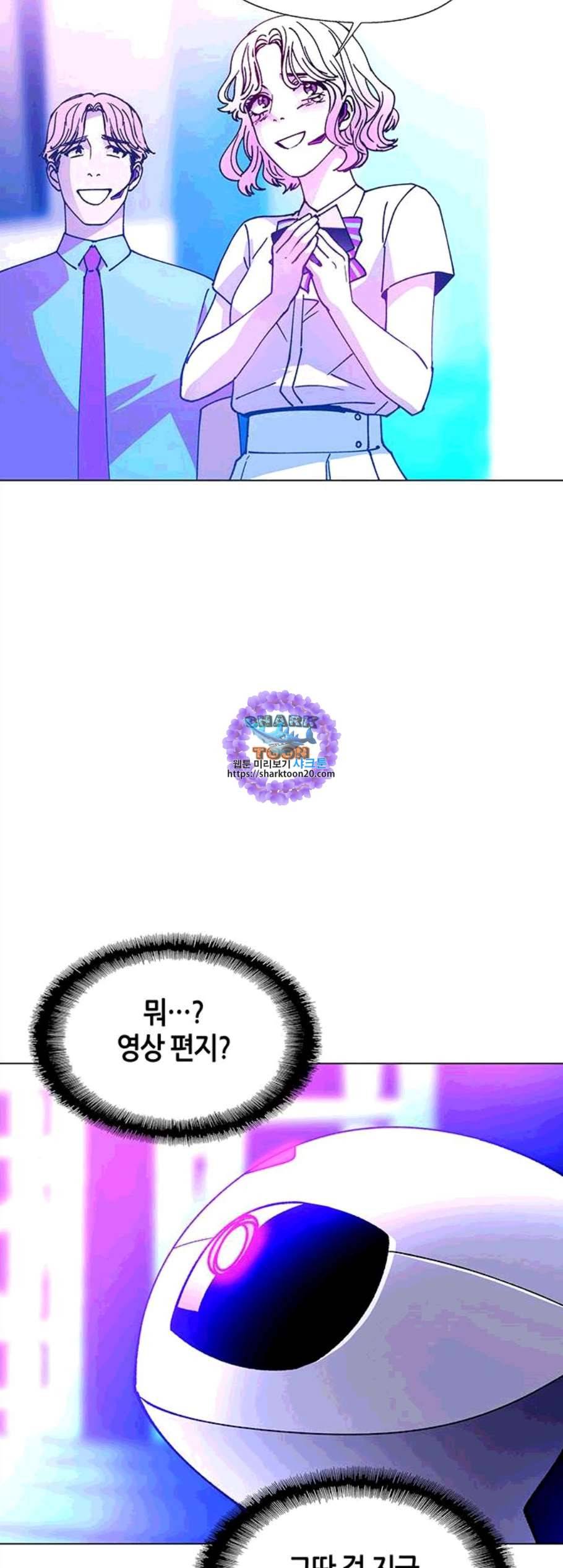 AI가 세상을 지배한다면 8화 6