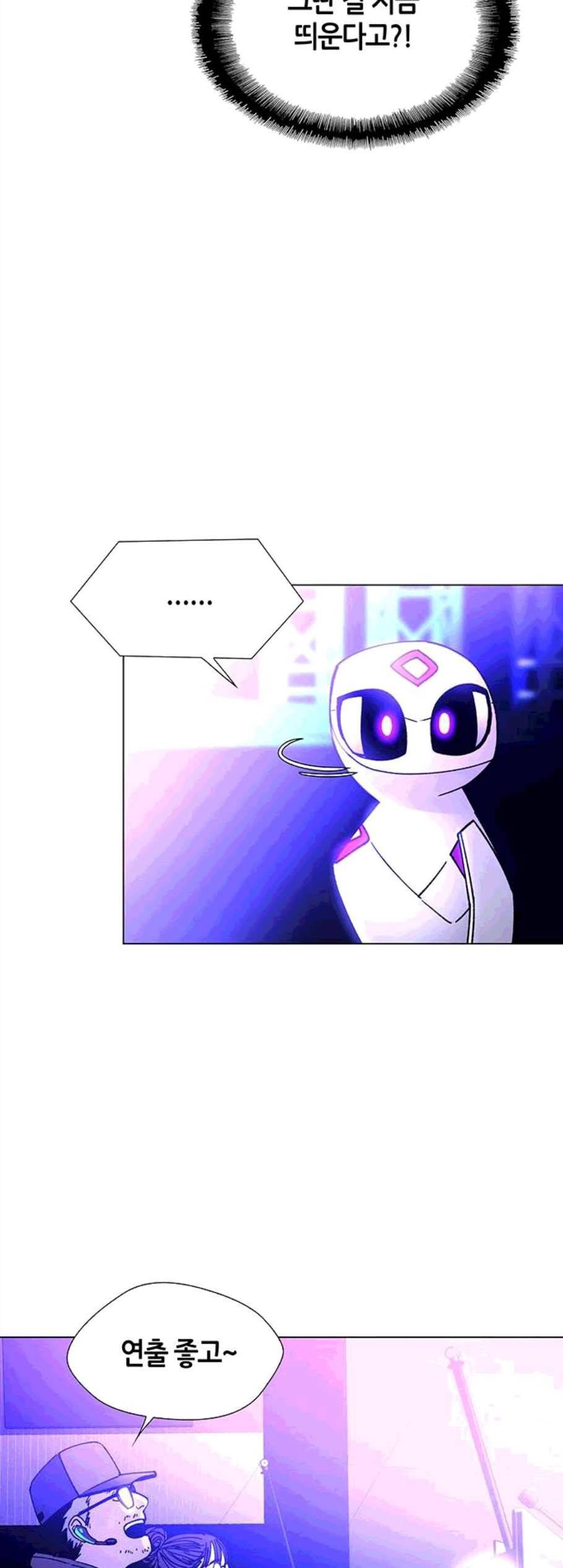 AI가 세상을 지배한다면 8화 7