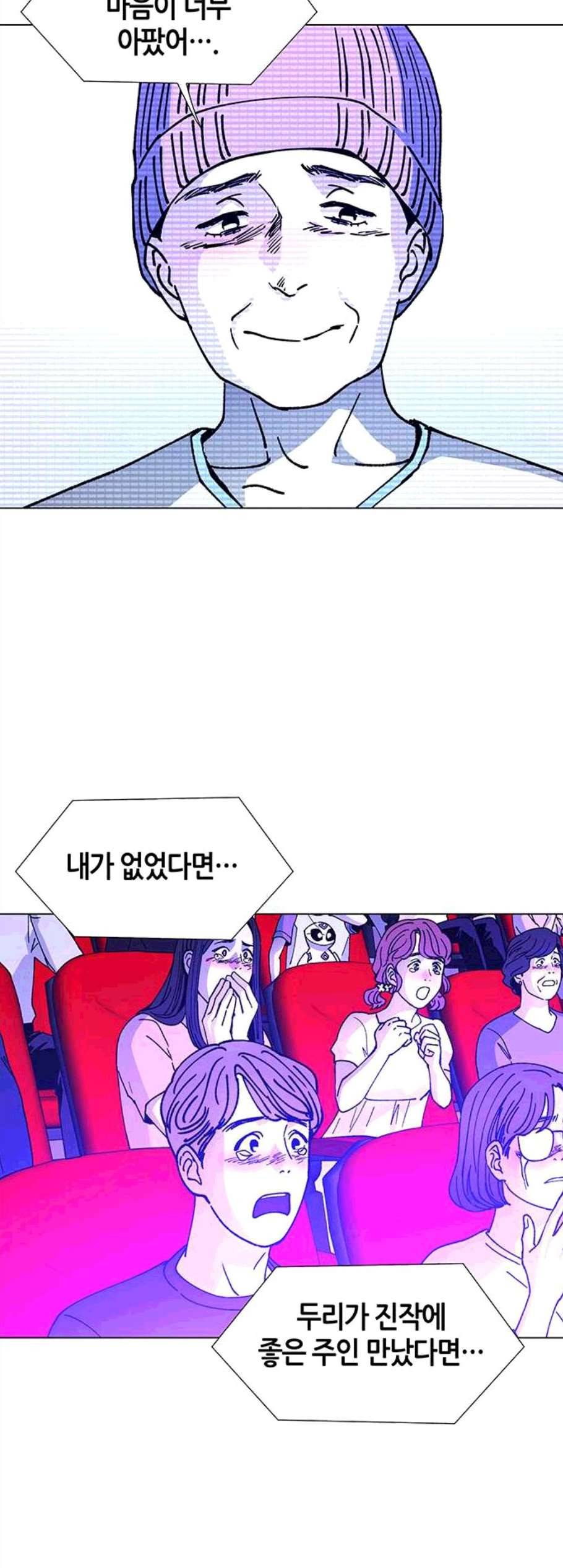 AI가 세상을 지배한다면 8화 10