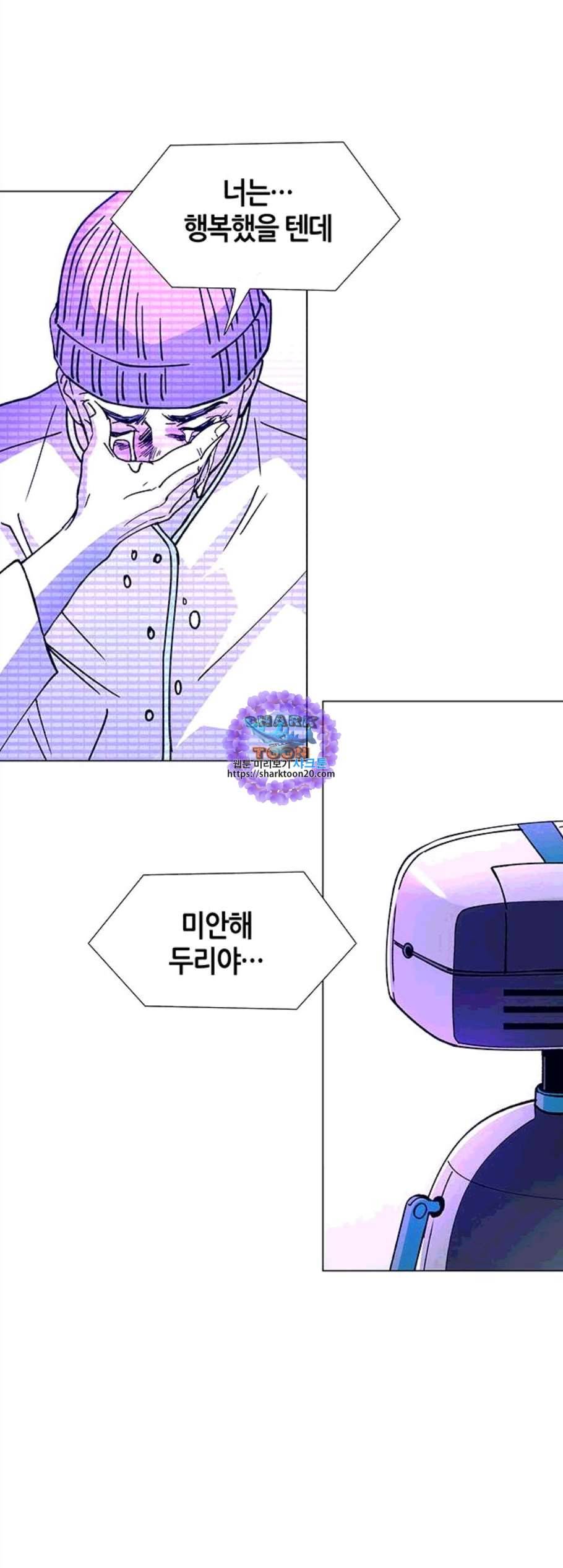 AI가 세상을 지배한다면 8화 11
