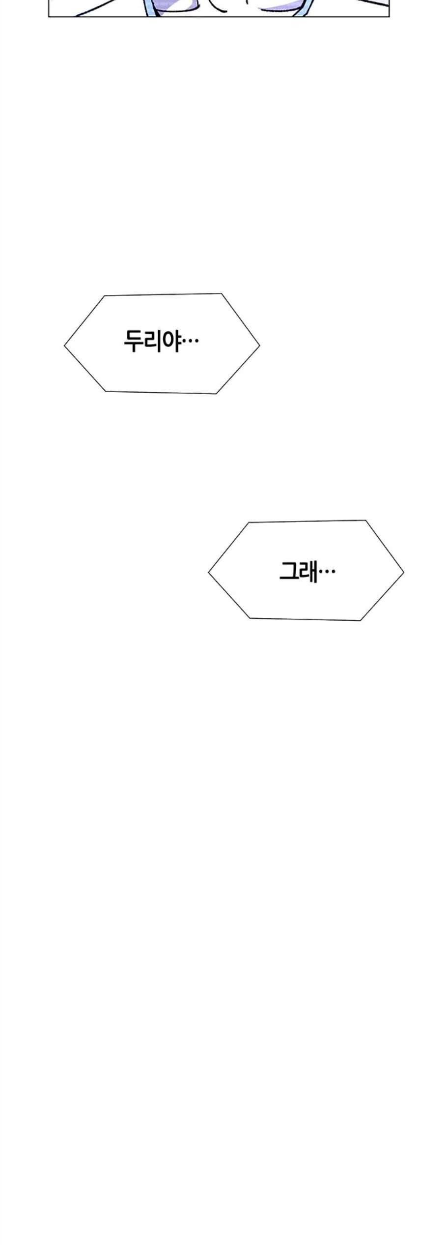 AI가 세상을 지배한다면 8화 14