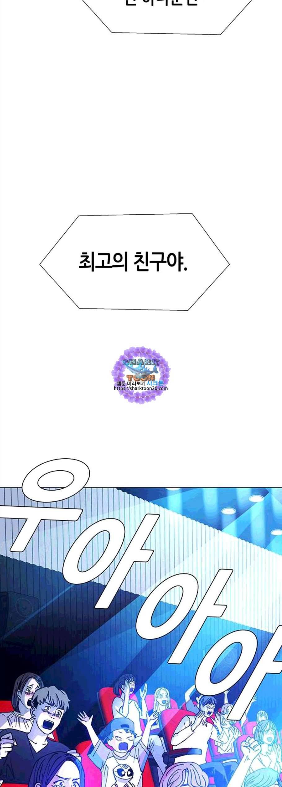 AI가 세상을 지배한다면 8화 16