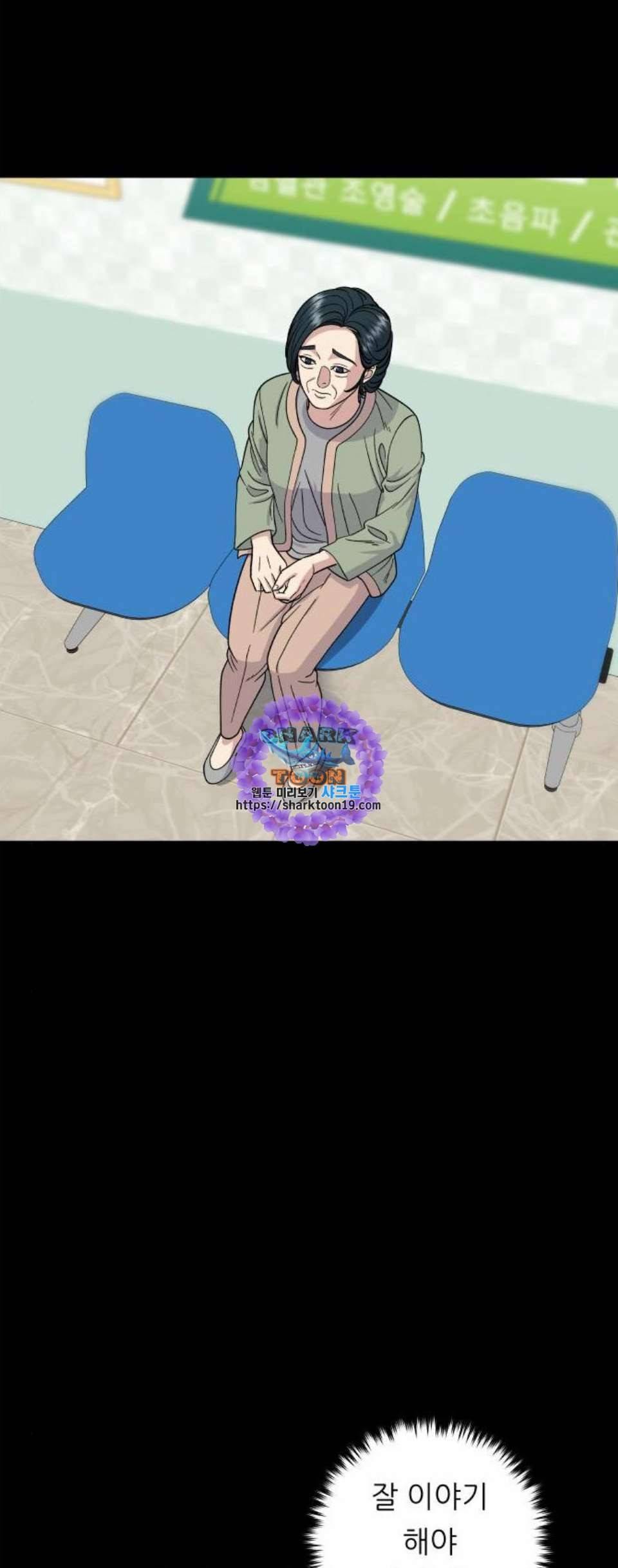 백수세끼 64화 1