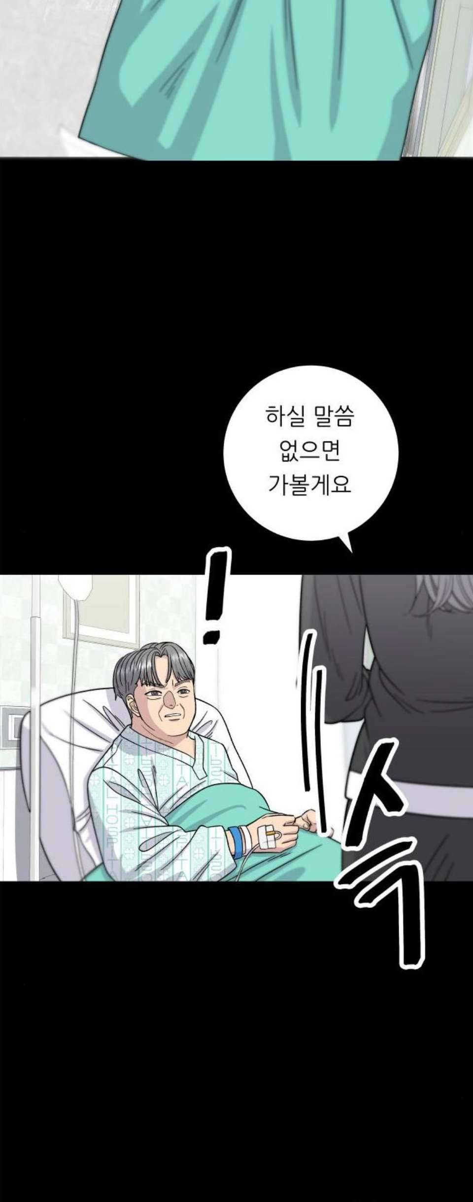 백수세끼 64화 8
