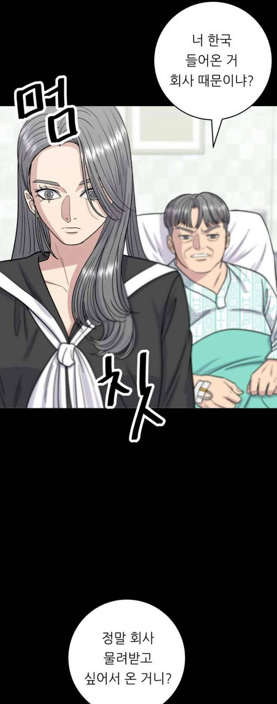 백수세끼 64화 9
