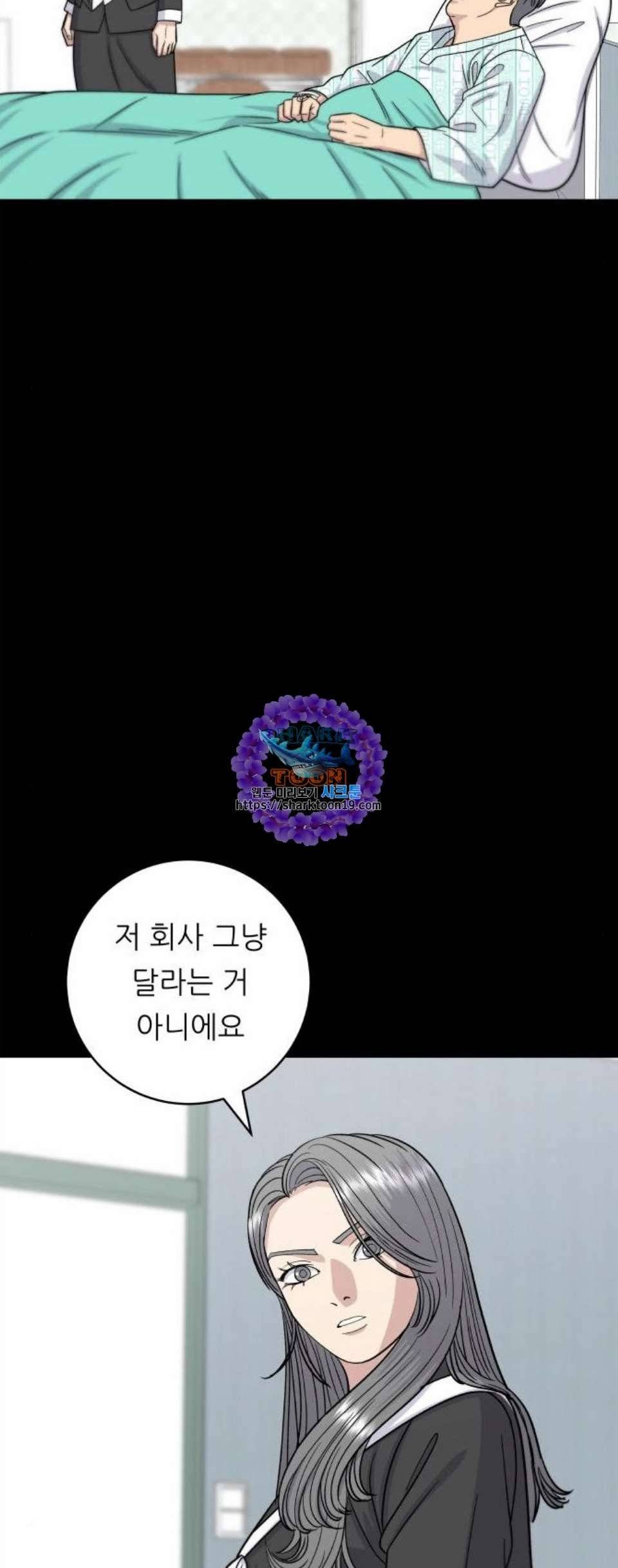 백수세끼 64화 11