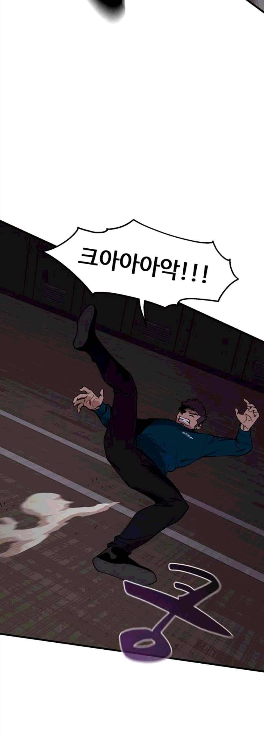 싸이코 리벤지 14화 5