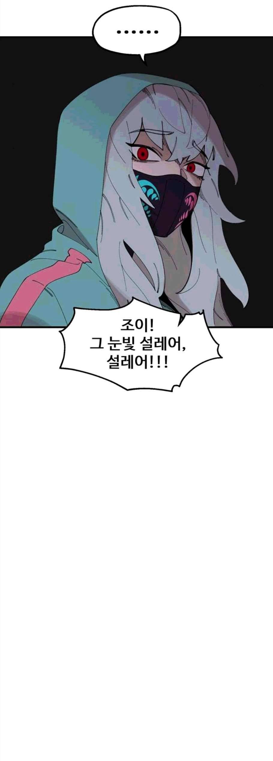 싸이코 리벤지 14화 8