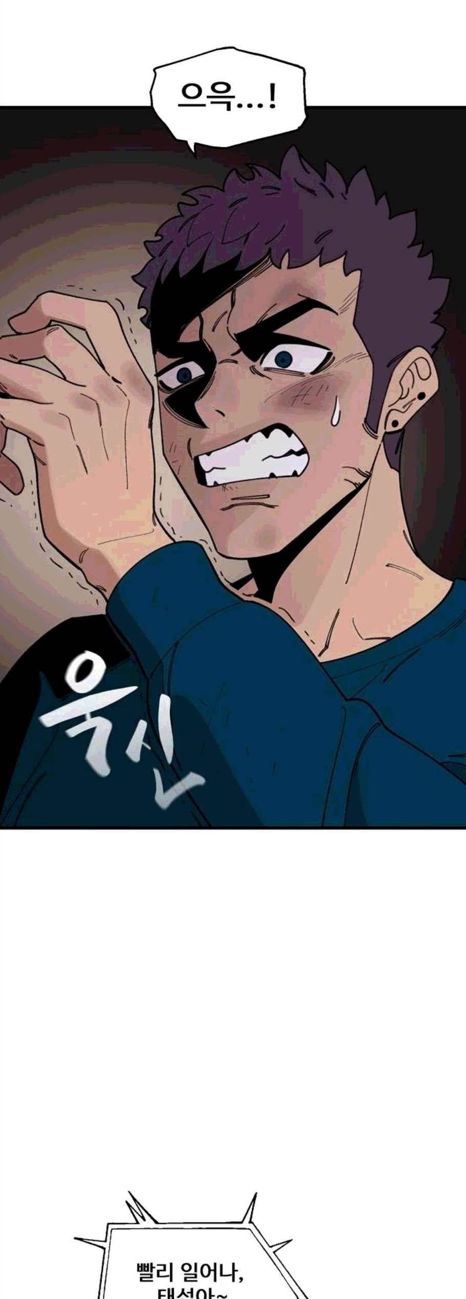 싸이코 리벤지 14화 10