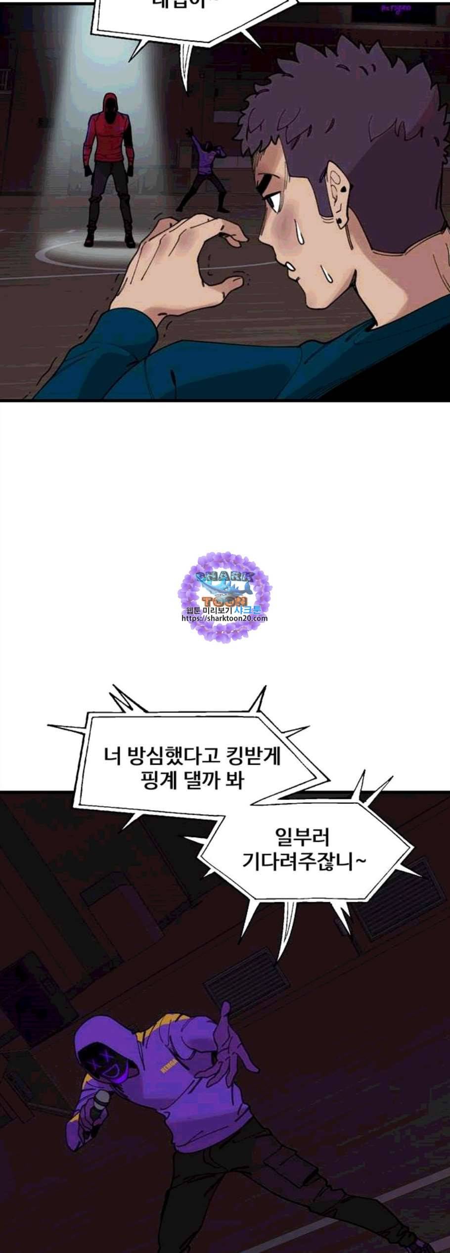 싸이코 리벤지 14화 11