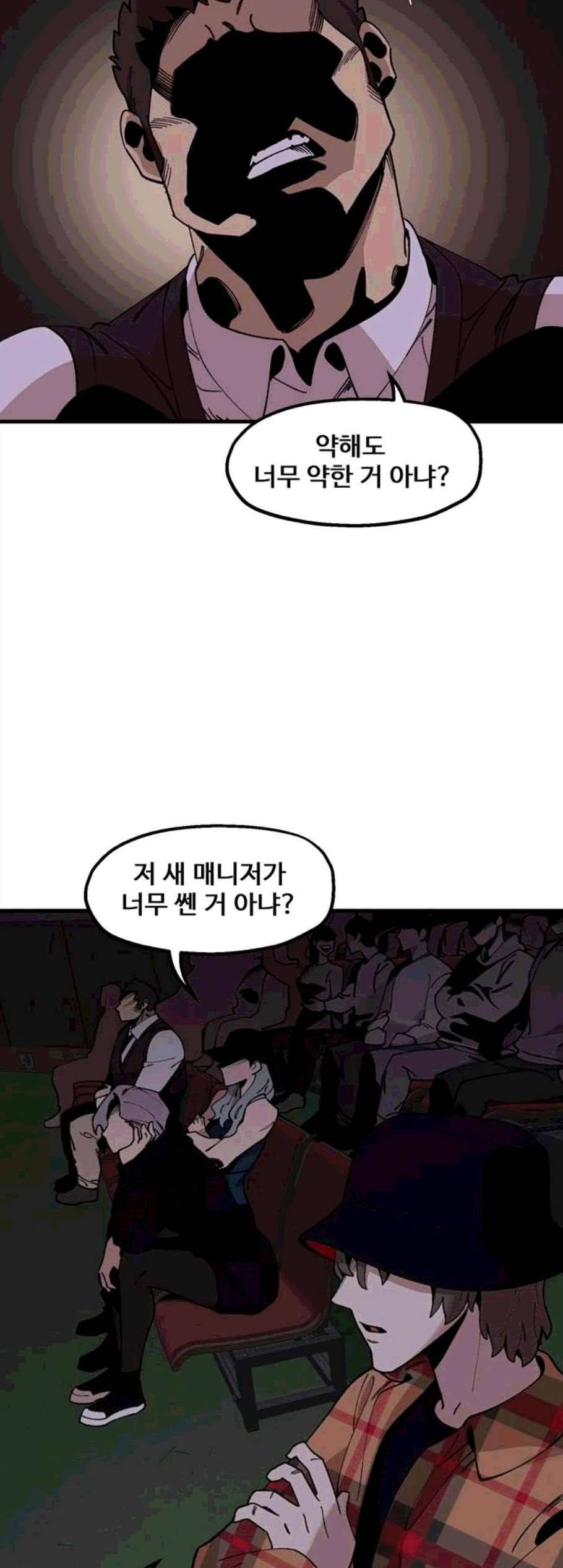싸이코 리벤지 14화 25