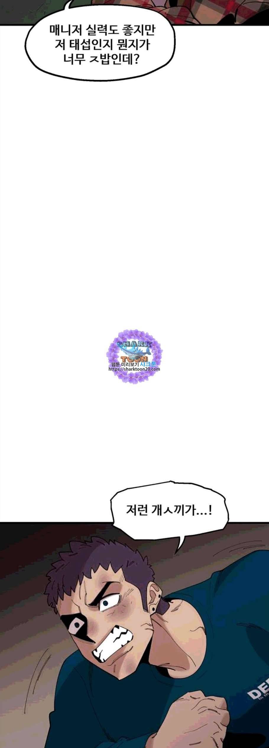 싸이코 리벤지 14화 26