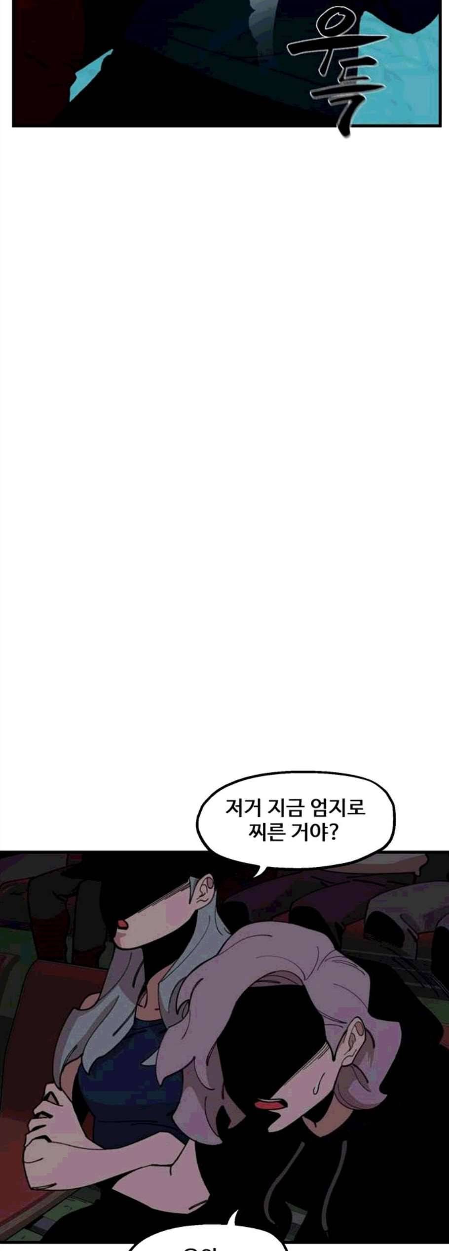 싸이코 리벤지 14화 32